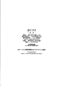 Page 33 of Utsukushiki Mono Mishi Hito wa