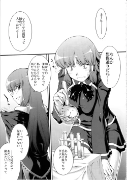 Page 4 of Utsukushiki Mono Mishi Hito wa