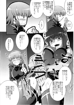 Page 5 of Utsukushiki Mono Mishi Hito wa