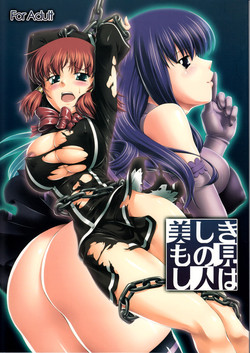 Download Utsukushiki Mono Mishi Hito wa