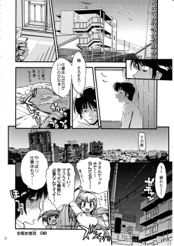 Page 23 of COMIC Matsumoto Drill Vol.1 Gouten