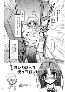 Page 27 of COMIC Matsumoto Drill Vol.1 Gouten