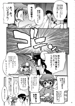 Page 6 of COMIC Matsumoto Drill Vol.1 Gouten