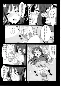 Page 8 of Listen to me!