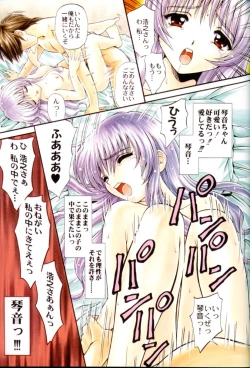 Page 17 of Yasashi Kushitaino Saretaino