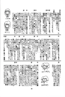 Page 38 of Yasashi Kushitaino Saretaino