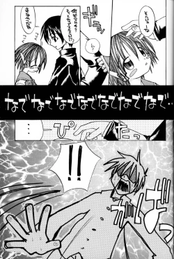 Page 43 of Yasashi Kushitaino Saretaino