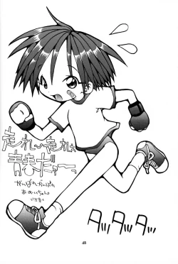 Page 48 of Yasashi Kushitaino Saretaino