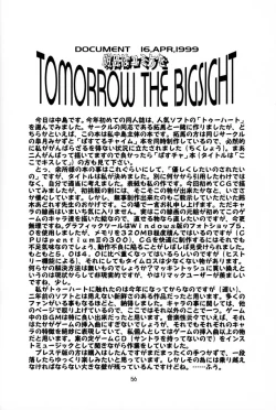 Page 56 of Yasashi Kushitaino Saretaino