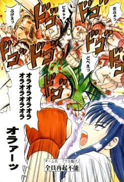 Page 6 of Yasashi Kushitaino Saretaino