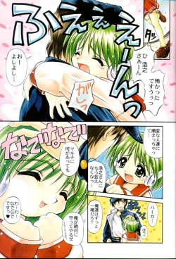 Page 7 of Yasashi Kushitaino Saretaino