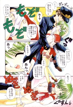 Page 8 of Yasashi Kushitaino Saretaino