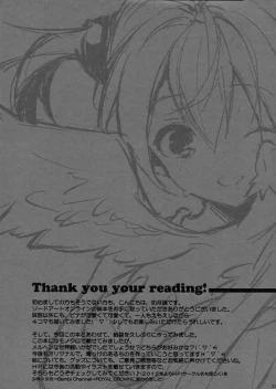 Page 24 of Oniichan niwa Himitsu.