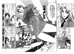 Page 104 of ANGEL Club 2004-09