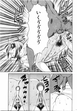 Page 122 of ANGEL Club 2004-09