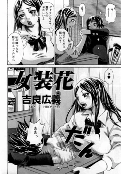 Page 125 of ANGEL Club 2004-09