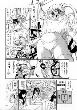 Page 166 of ANGEL Club 2004-09