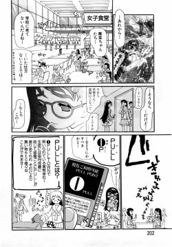 Page 168 of ANGEL Club 2004-09