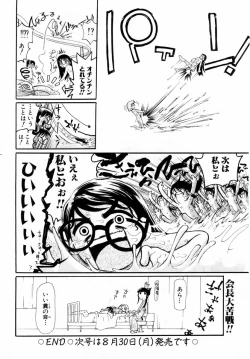 Page 186 of ANGEL Club 2004-09