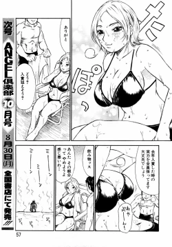 Page 45 of ANGEL Club 2004-09