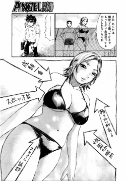 Page 47 of ANGEL Club 2004-09