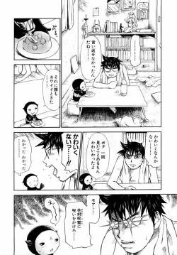 Page 48 of ANGEL Club 2004-09