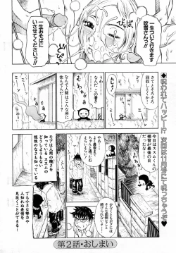 Page 62 of ANGEL Club 2004-09