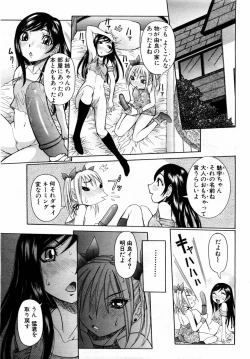 Page 7 of ANGEL Club 2004-09