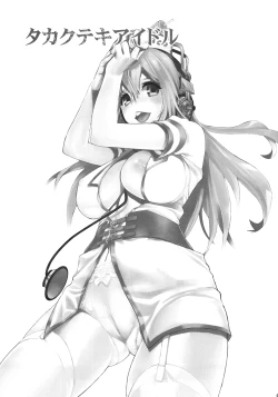 Page 2 of Takakuteki Idol