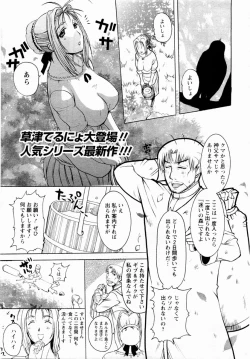 Page 101 of ANGEL Club 2004-11