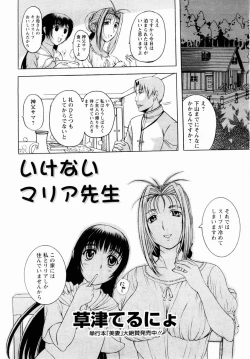 Page 102 of ANGEL Club 2004-11