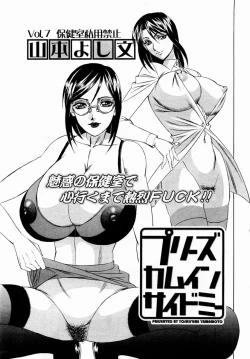 Page 121 of ANGEL Club 2004-11