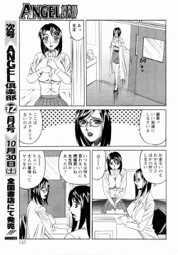 Page 123 of ANGEL Club 2004-11