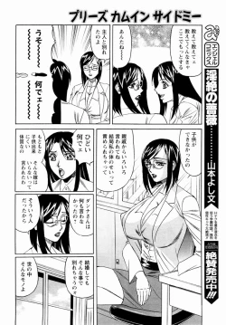 Page 124 of ANGEL Club 2004-11