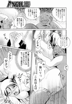 Page 159 of ANGEL Club 2004-11