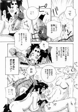 Page 189 of ANGEL Club 2004-11