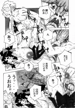 Page 197 of ANGEL Club 2004-11