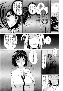 Page 208 of ANGEL Club 2004-11