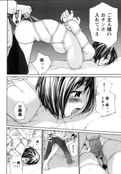 Page 213 of ANGEL Club 2004-11