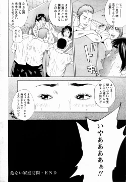 Page 261 of ANGEL Club 2004-11