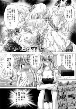 Page 262 of ANGEL Club 2004-11