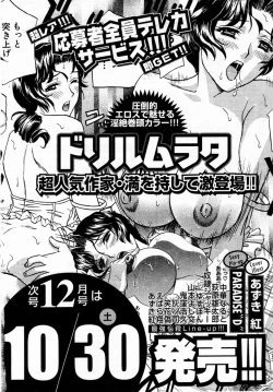 Page 305 of ANGEL Club 2004-11