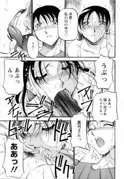 Page 71 of ANGEL Club 2004-11