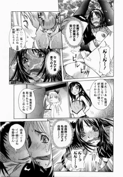 Page 7 of ANGEL Club 2004-11