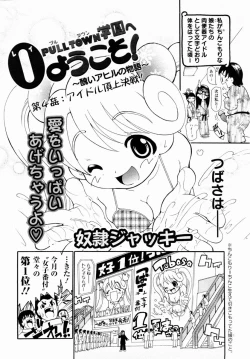 Page 80 of ANGEL Club 2004-11