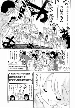 Page 81 of ANGEL Club 2004-11