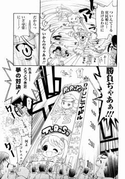 Page 85 of ANGEL Club 2004-11