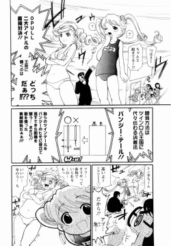 Page 86 of ANGEL Club 2004-11