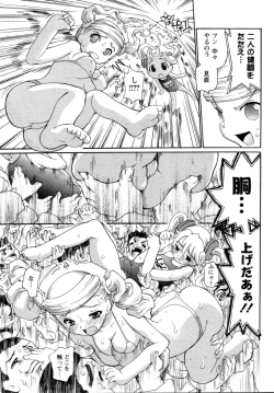 Page 89 of ANGEL Club 2004-11