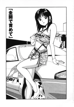 Page 104 of Nama Hanjuku Yawaana Jugyouboiled, Sweet Hole Lesson.